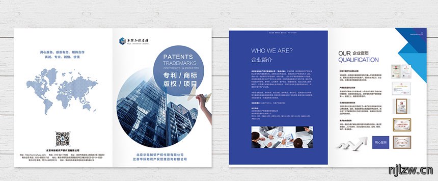 商标注册画册设计_知识产权宣传册设计制作