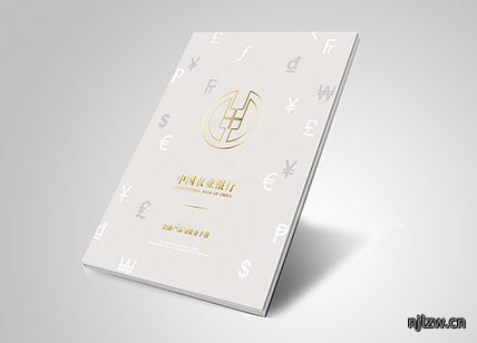 农业银行宣传册设计欣赏