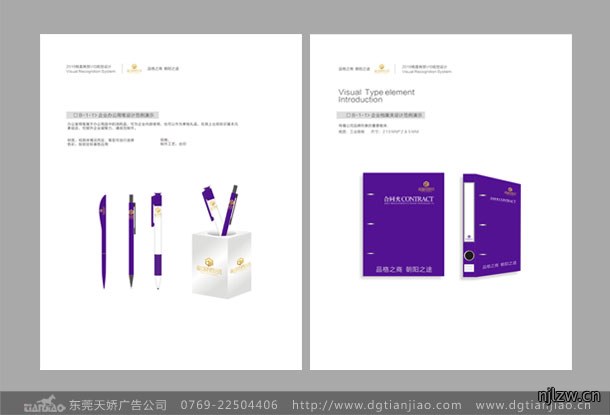 格晨新注册商贸公司整套VI设计案例分享