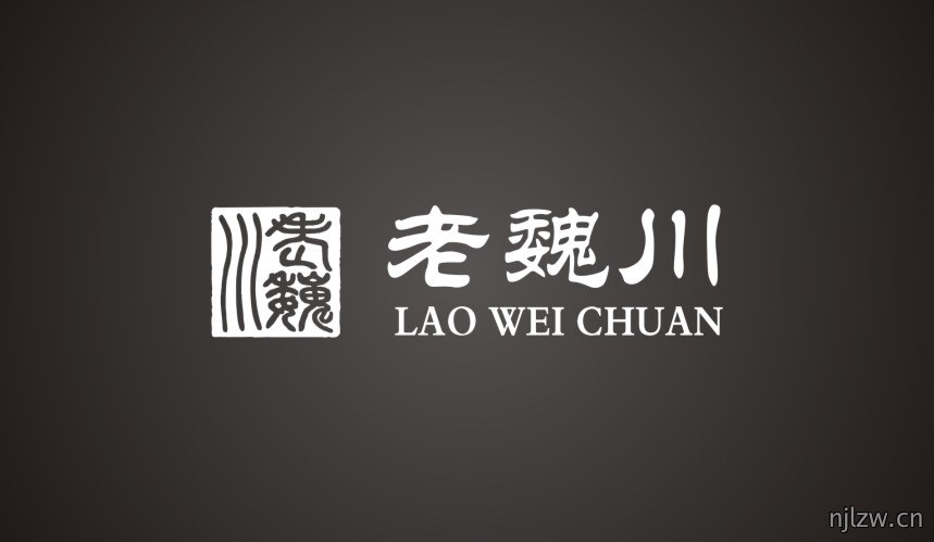 老魏川调味香精LOGO设计案例