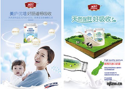 牛奶产品海报设计_奶粉、奶制品海报设计制作