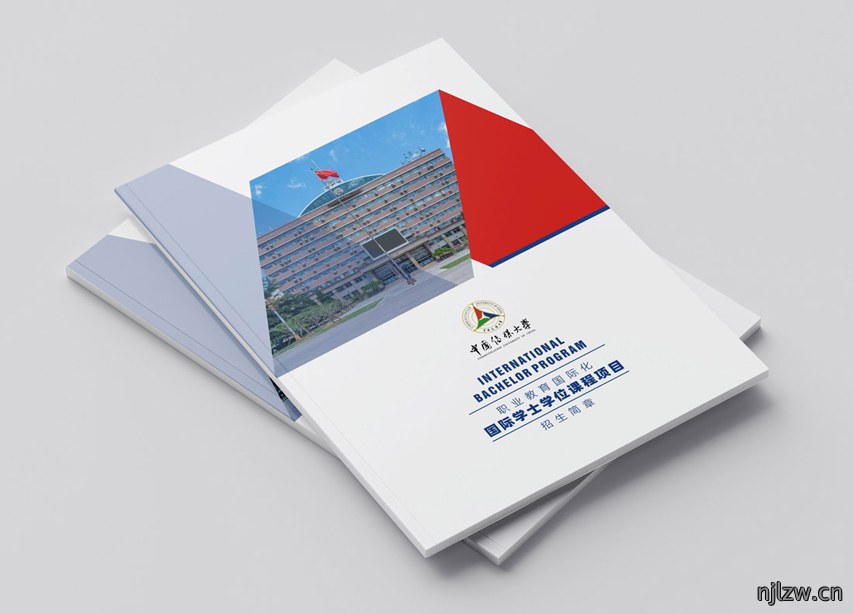 中国传媒大学招生宣传册设计