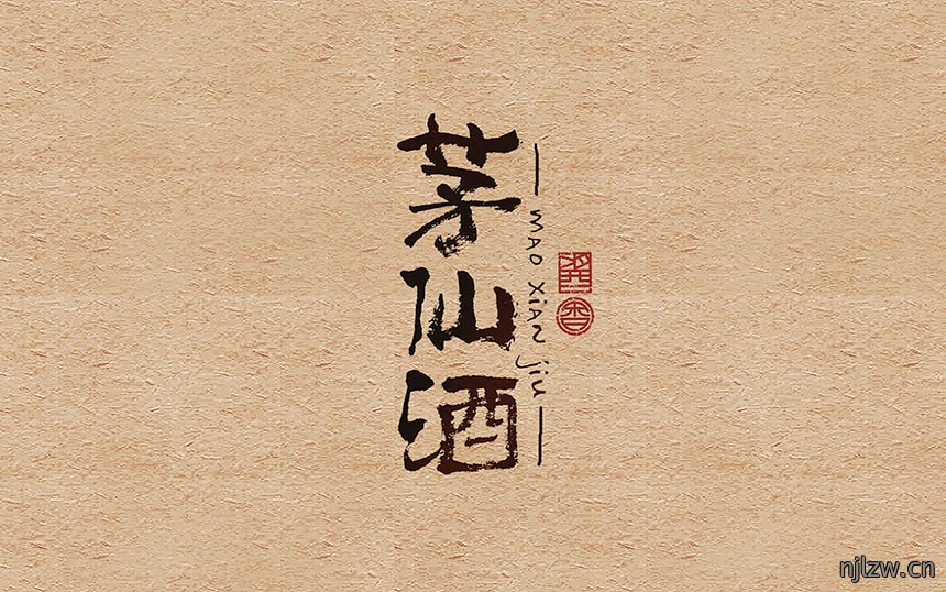 白酒包装盒设计 白酒包装盒设计