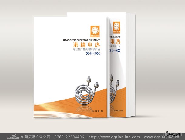 电热管画册设计_港精电热管宣传册设计印刷