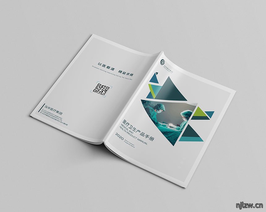 医疗产品画册设计_医疗产品宣传册设计欣赏