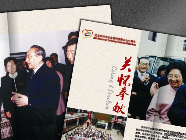 政府形象画册设计