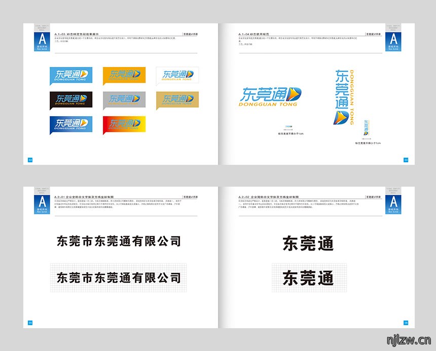 公司VI设计基础部分