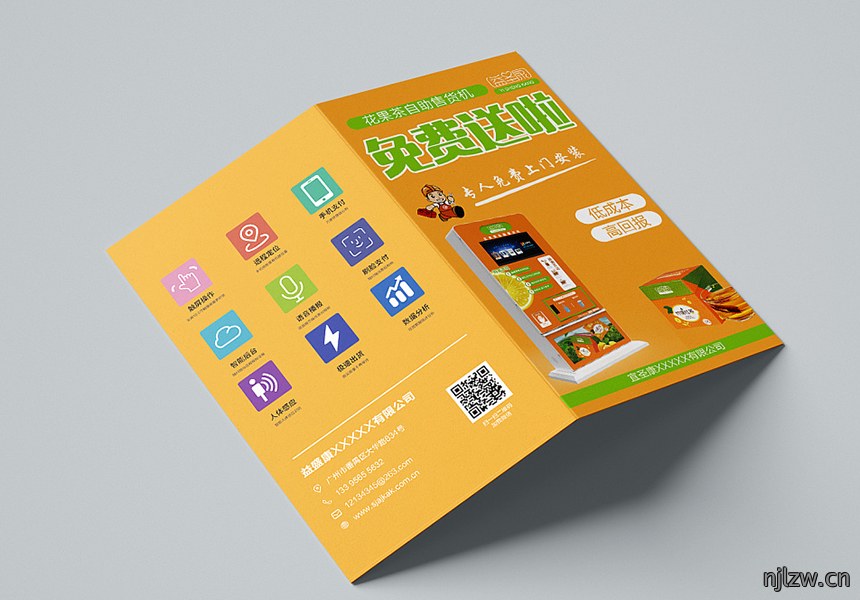 东莞折页设计制作 东莞折页设计制作