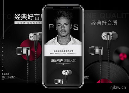 时尚耳机详情页设计欣赏