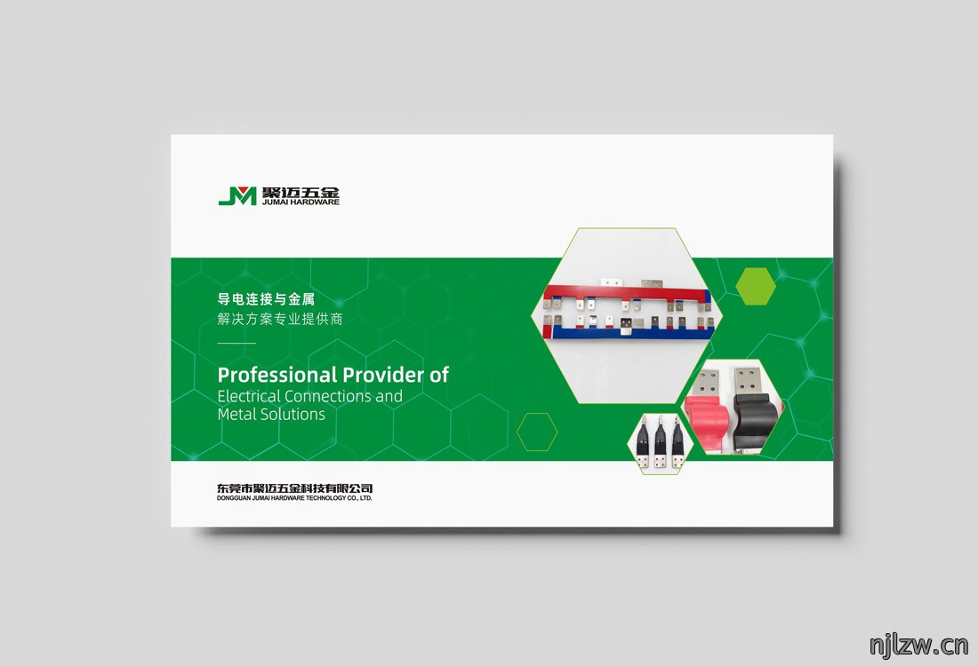 东莞画册设计公司｜五金科技公司画册设计制作