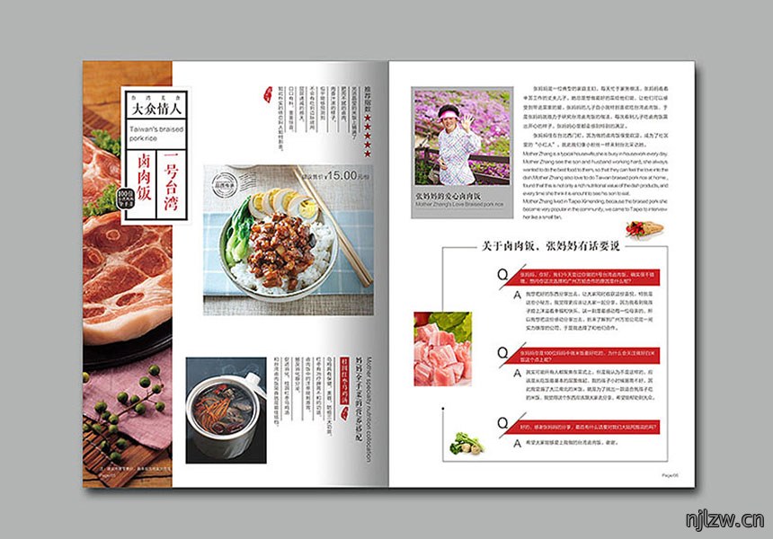 东莞餐饮样本设计 东莞餐饮样本设计