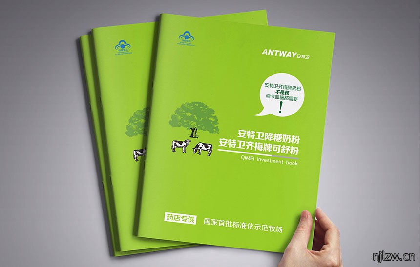 婴儿奶粉画册设计_奶粉宣传册设计制作-东莞天娇广告公司
