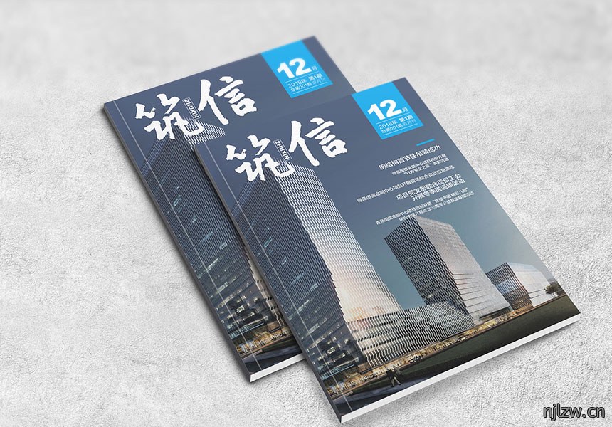 公司内刊设计 公司内刊设计