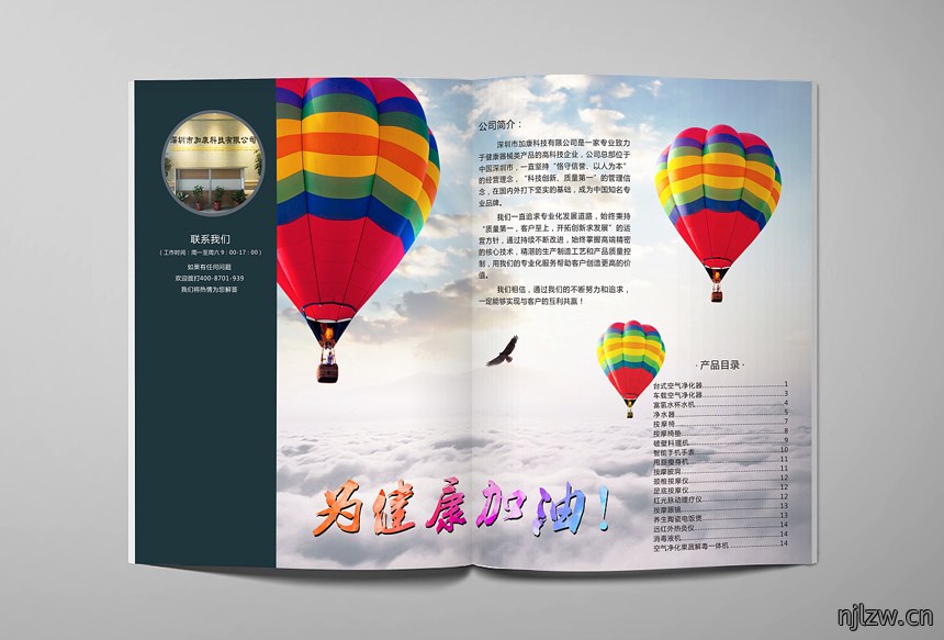 产品宣传品设计