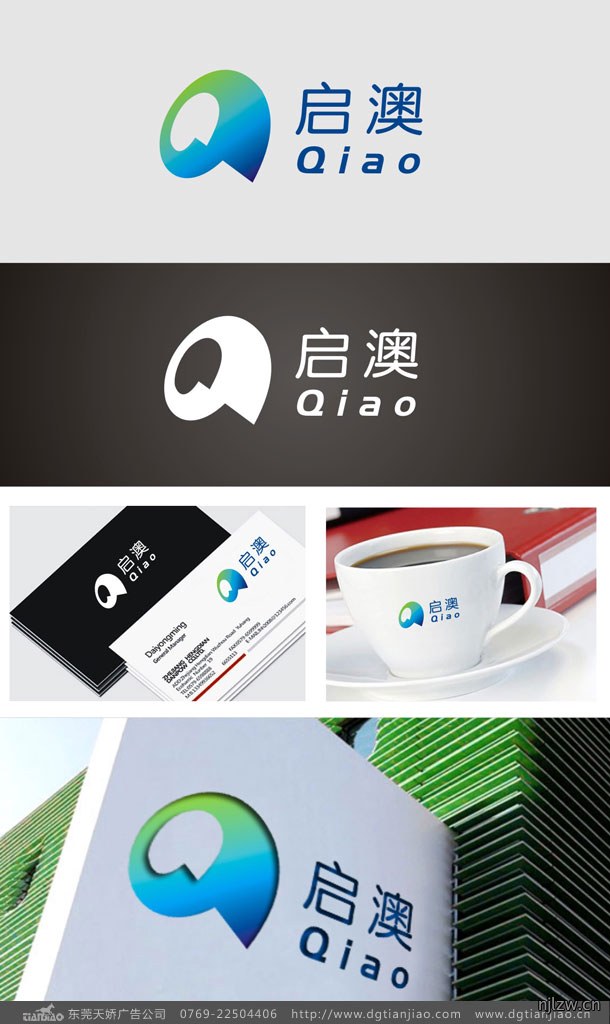 东莞启澳糖果品牌标志设计方案