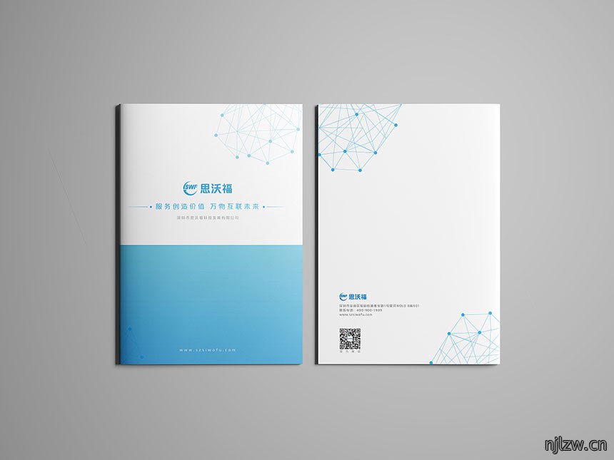 健康水画册设计_健康水宣传册设计制作-东莞天娇广告公司