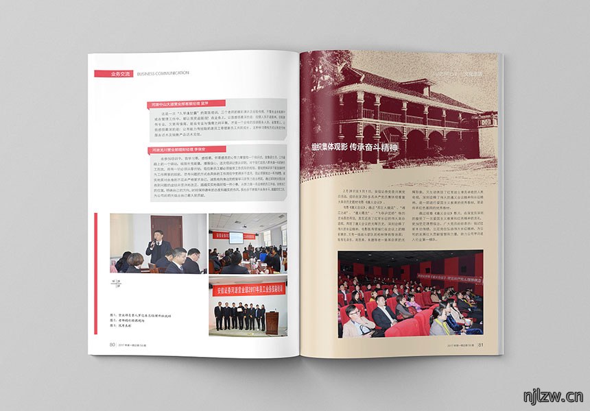 证券公司月刊设计_东莞公司内刊设计制作印刷