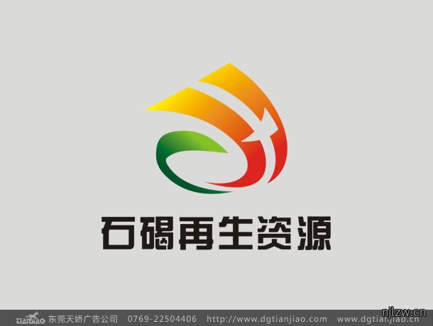 石碣再生资源LOGO设计欣赏-东莞天娇广告公司
