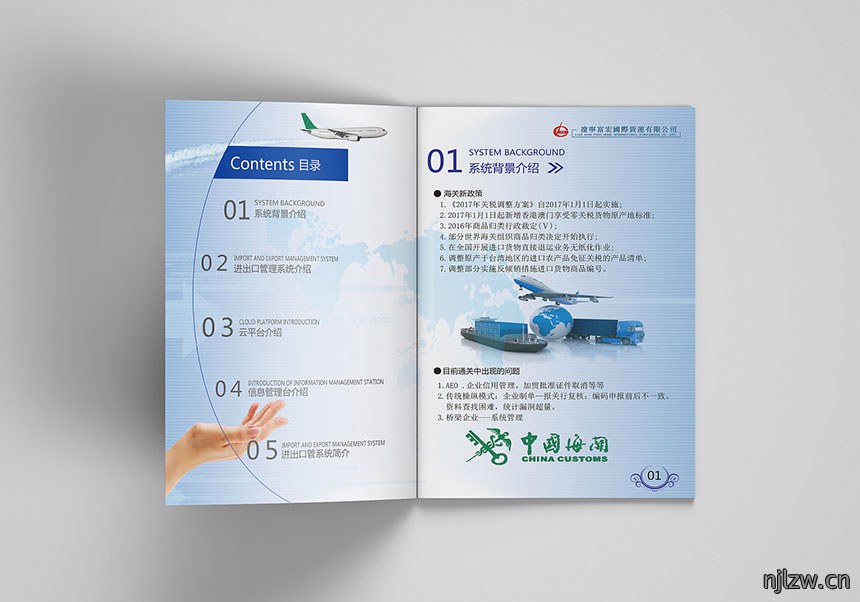 货运公司画册设计_货运公司宣传册设计制作