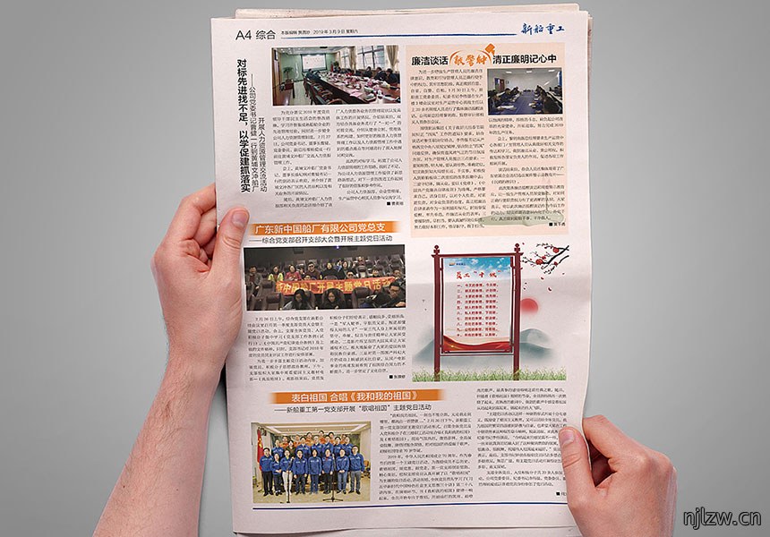 公司内部报刊设计
