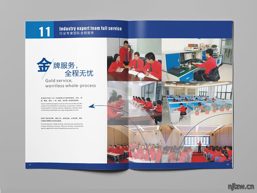 东莞检测公司画册设计
