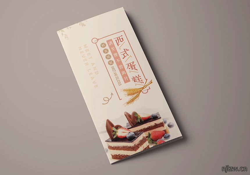 东莞宣传折页设计 东莞宣传折页设计