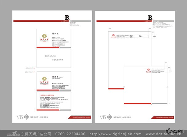 红伟建筑装饰公司VI设计_装饰公司标志设计