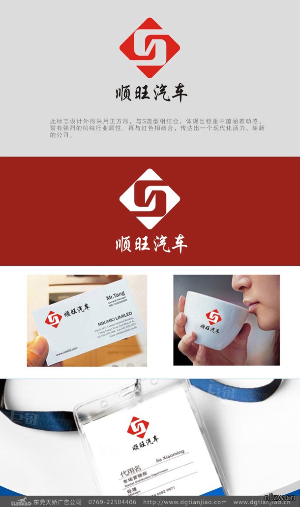 汽车修理标志设计制作