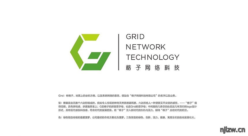 网络科技企业ci设计案例分享