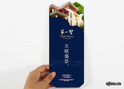 天赋盛景地产宣传折页设