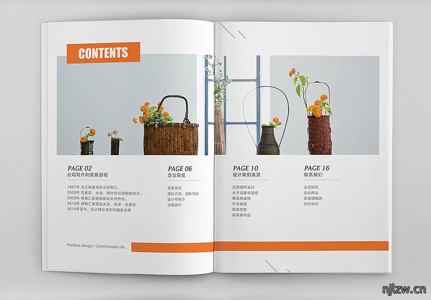 时尚家居产品目录设计制作方案