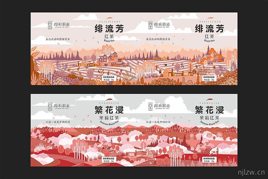 2020年繁花浸茉莉花茶叶包装设计