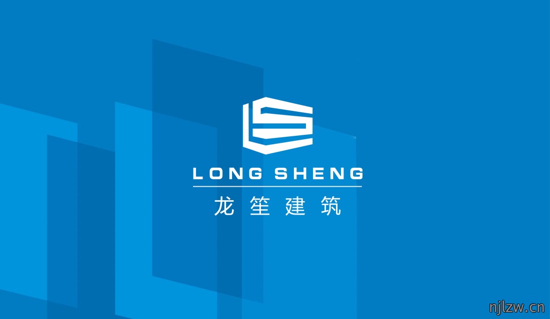龙笙建筑标志设计_建筑业logo设计案例-东莞标志设计公司