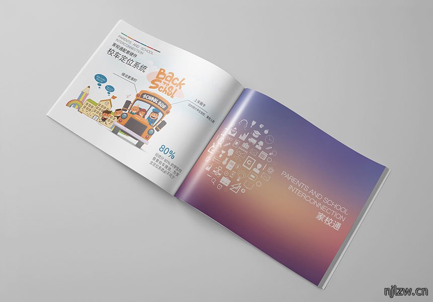 东莞学校软件管理样本设计