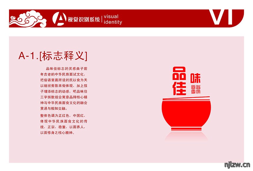 东莞品牌设计 东莞品牌设计