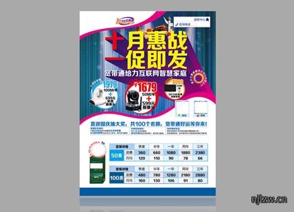 新产品促销海报设计_促销海报设计制作