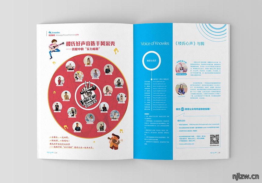 电子行业内刊内页设计