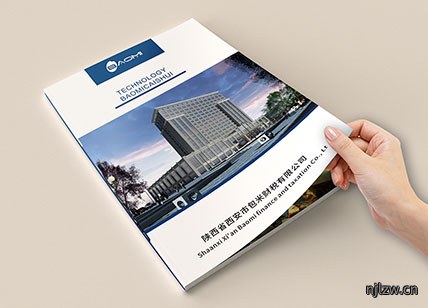 财务公司画册宣传册设计欣赏