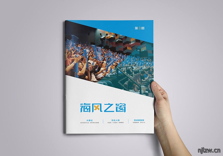企业内刊封面设计 企业内刊封面设计