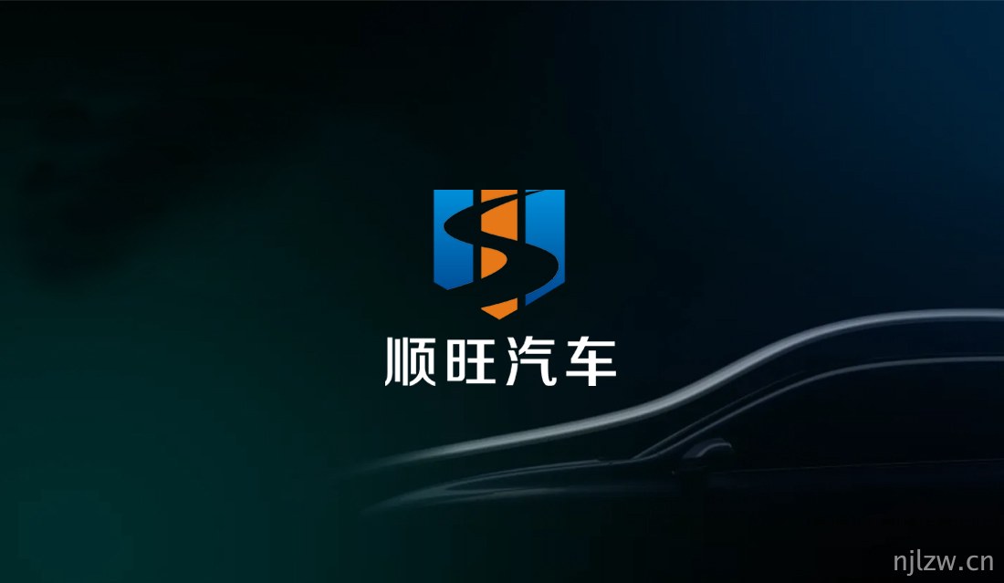 汽车标志设计_顺旺汽车LOGO设计案例欣赏