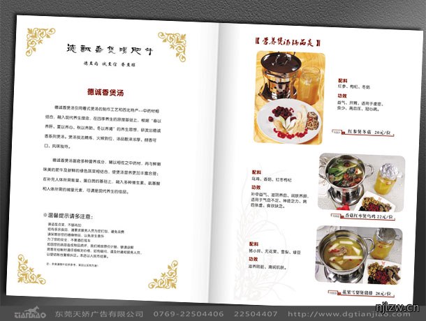 东莞菜牌设计