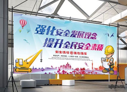 企业安全生产海报设计效果
