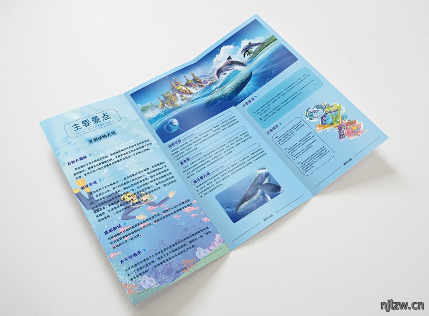 公园景点介绍折页设计制作