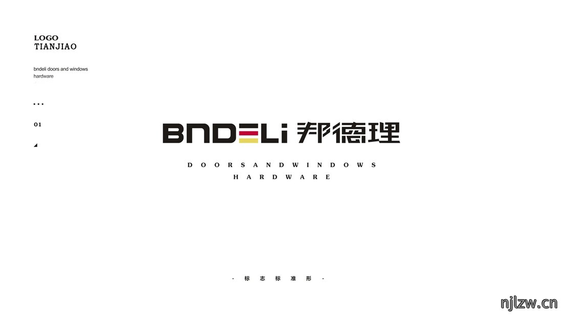 五金标志设计_五金LOGO设计制作-东莞标志设计公司