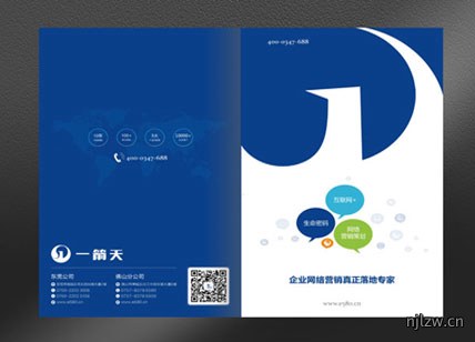 一箭天网络公司画册设计_互联网画册设计印刷