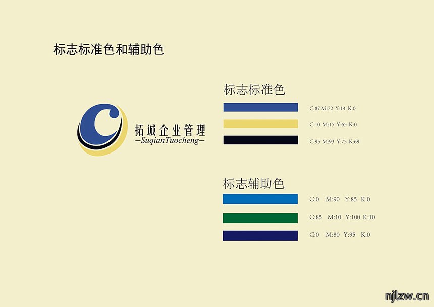 管理公司形象设计 管理公司形象设计