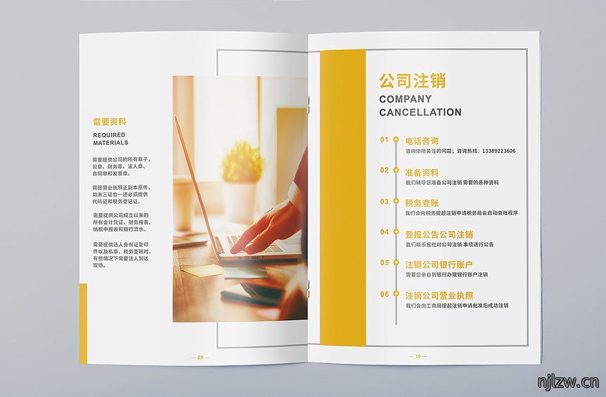 财务注册公司画册设计_代理公司宣传册设计制作欣赏