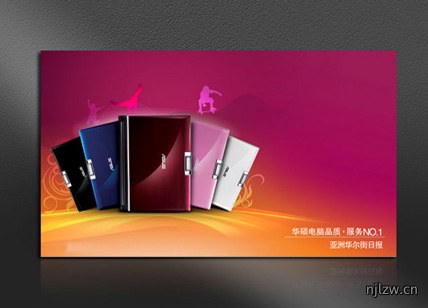 网络科技通讯海报设计