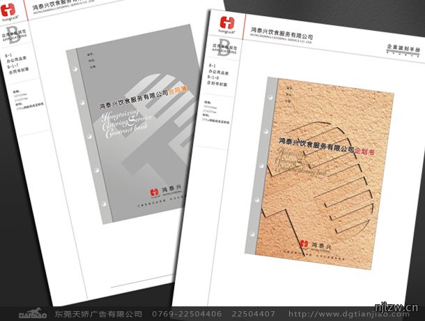 企业文件夹设计