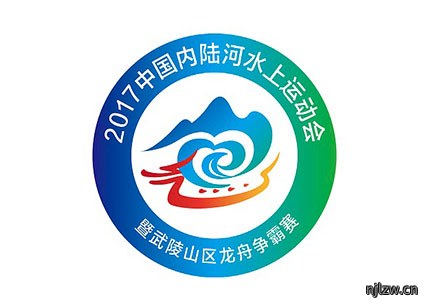 水上运动会会徽设计欣赏
